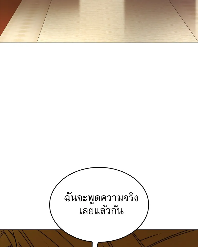 กำราบรักร้ายนายจอมพยศ ตอนที่ 61 รูปที่ 127