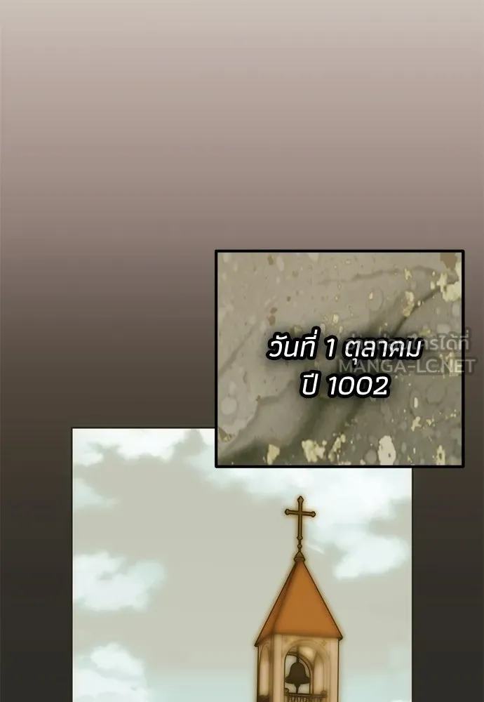 คมเขี้ยวชำระแค้น ตอนที่ 44 รูปที่ 27