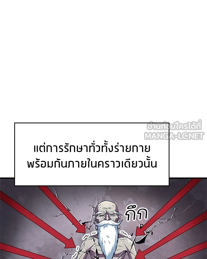 สุดยอดเทรนเนอร์แห่งยุทธภพ ตอนที่ 28 เด็กมหัศจรรย์ รูปที่ 3