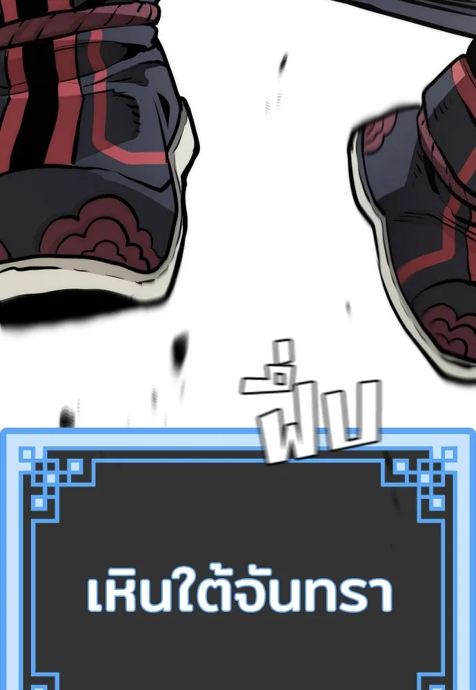เส้นทางสู่เทพมาร ตอนที่ 100 รูปที่ 172