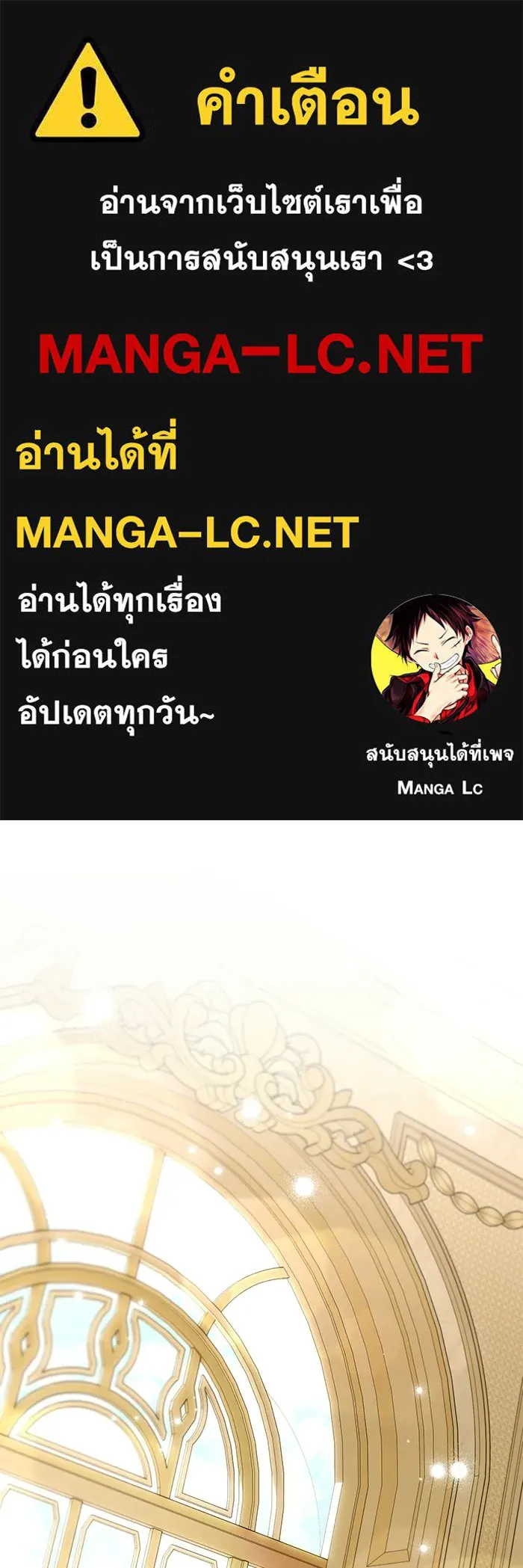 แด่ดยุกผู้สมบูรณ์แบบ ตอนที่ 24 รูปที่ 1
