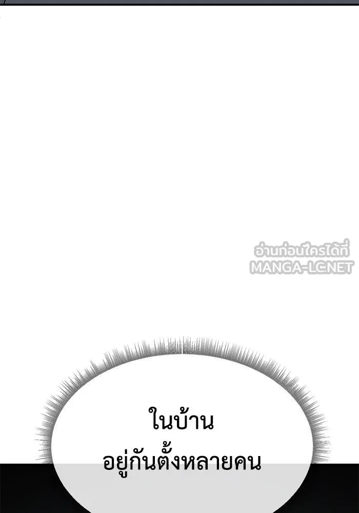 ช่วยเปลี่ยนฉันที ตอนที่ 166. คโยแทฮี 6 รูปที่ 126