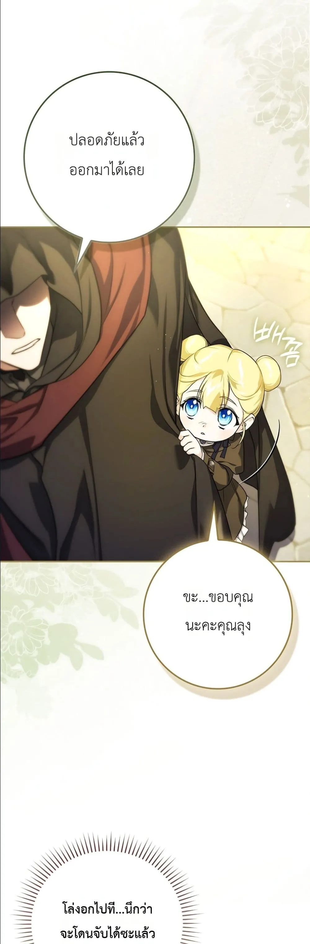 Manga-lc-com อ่านมังงะ อ่านการ์ตูน ออนไลน์ ฟรี I Am the 5-Year-Old Spy Who Kidnapped the Villain ตอนที่ 1 2 3 4 5 6 7 8 9 10 11 12 13 14 ฟรี ไม่มีโฆษณา Manga-lc - อ่าน มังงะ อ่าน การ์ตูน ออนไลน์ อ่านมังงะ ฟรี