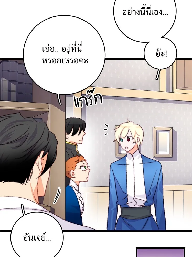 Bring the Love ตอนที่ 70 รูปที่ 26