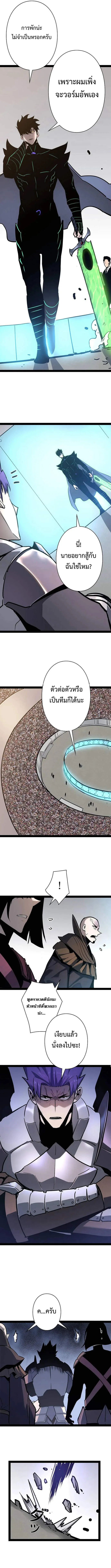 Become the Strongest Hero Through the Cheat System กลายเป_นฮ_โร_ท_แข_งแกร_งท_ส_ดด_วยระบบโกงส_ดเทพ ตอนที่ ตอนที่ 86 รูปที่ 15