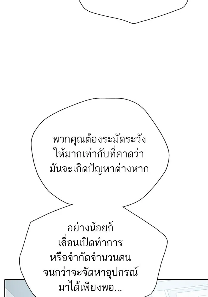 My S-Class Hunters ตอนที่ 105 อริเก่าที่กลับมาเจอกัน รูปที่ 26