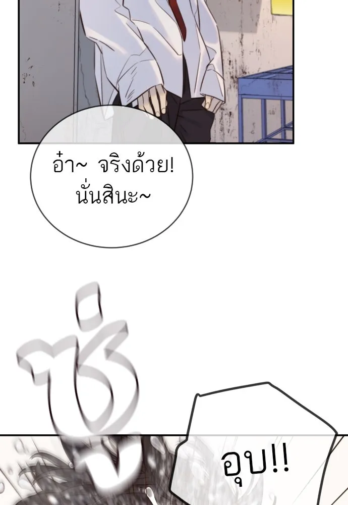 พริบตาเปลี่ยนโลก ตอนที่ 1 รูปที่ 122