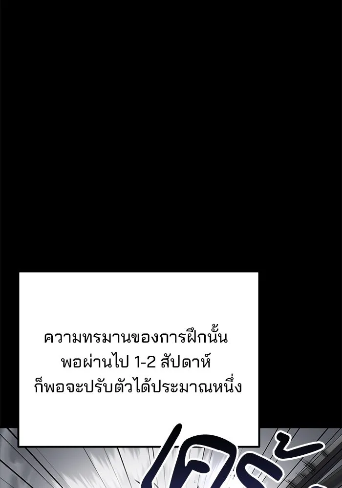 ครัวจอมเวท ตอนที่ 38 รูปที่ 10