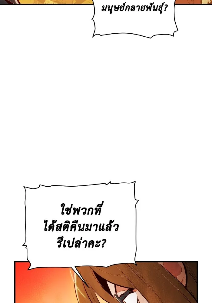 The Lone Necromancer ตอนที่ 62 รูปที่ 121