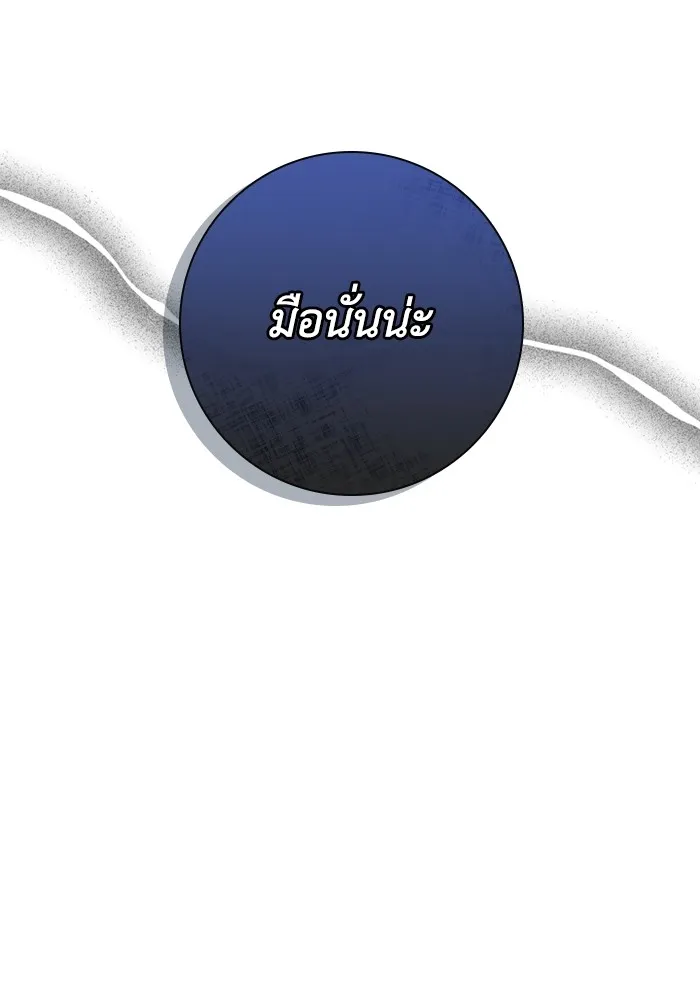 ฉันกลายเป็นแม่พระเอกนิยายจอมเสเพล ตอนที่ 78 รูปที่ 116