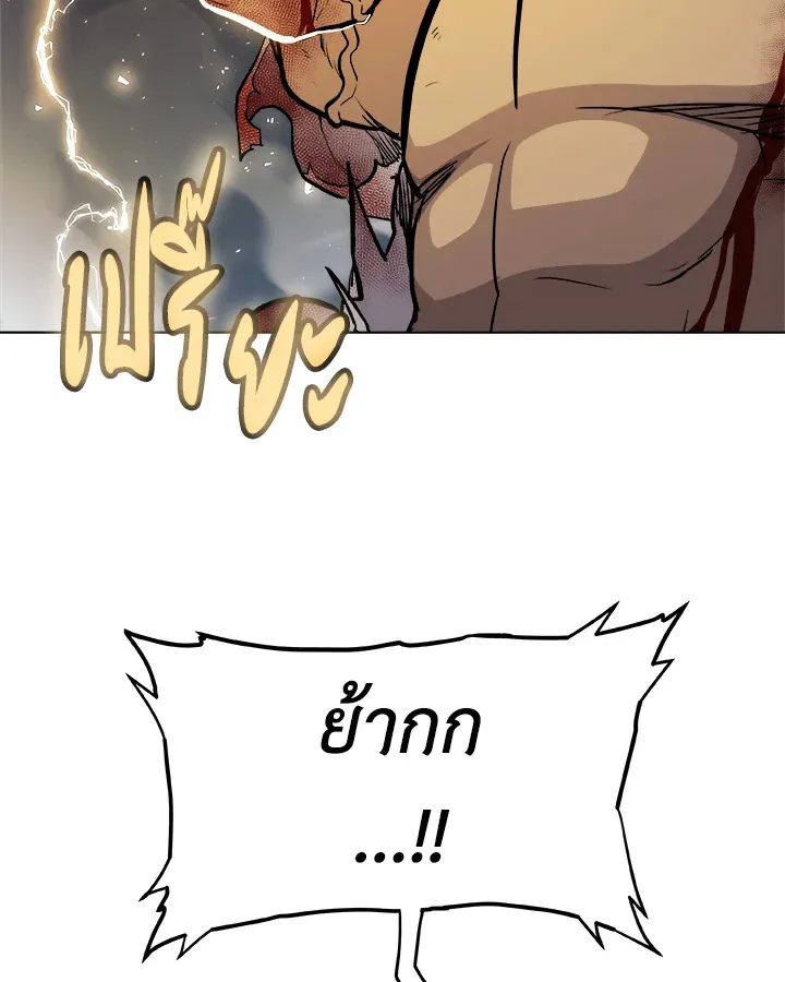 Overpowered Sword ตอนที่ ตอนที่ 114 รูปที่ 34