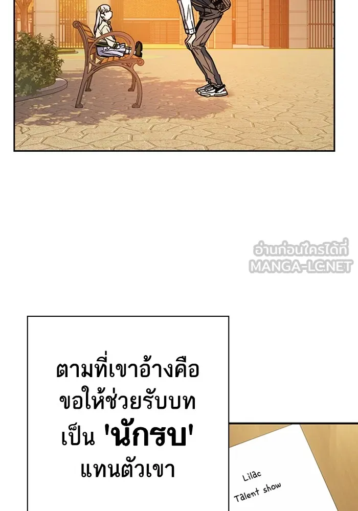 Study Group ตอนที่ สรุปซีซัน 1, 2 & ตัวอย่างซีซั รูปที่ 195