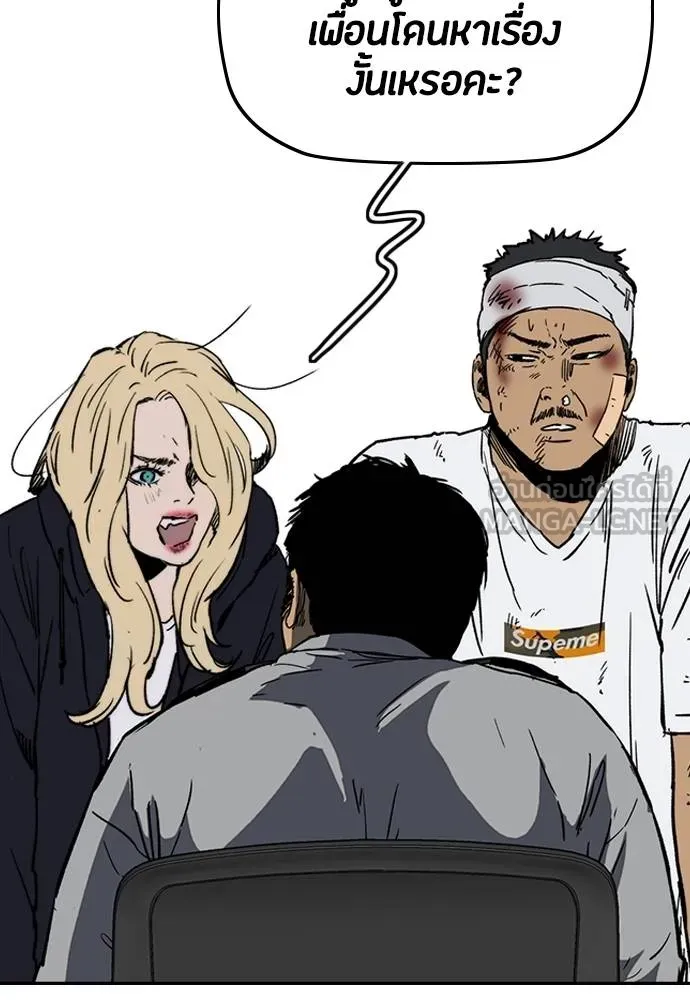 Wind Breaker ตอนที่ 234 รูปที่ 6