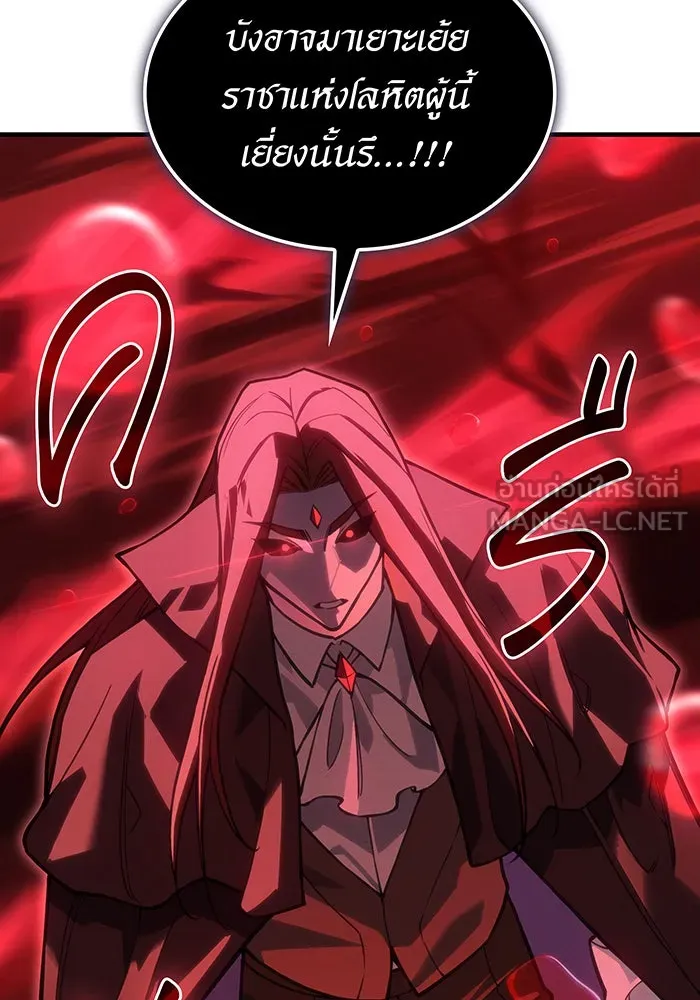 เกิดใหม่พร้อมพลังแห่งราชัน ตอนที่ 99 รูปที่ 30