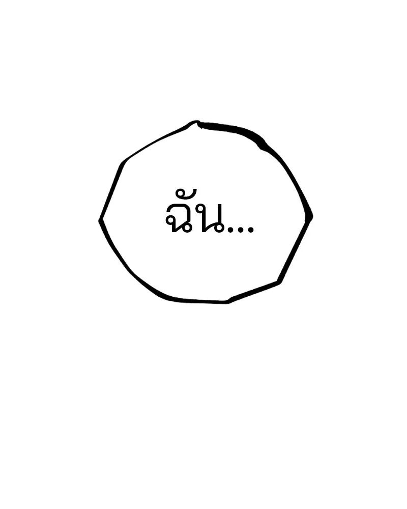 Player ตอนที่ 58 รูปที่ 113