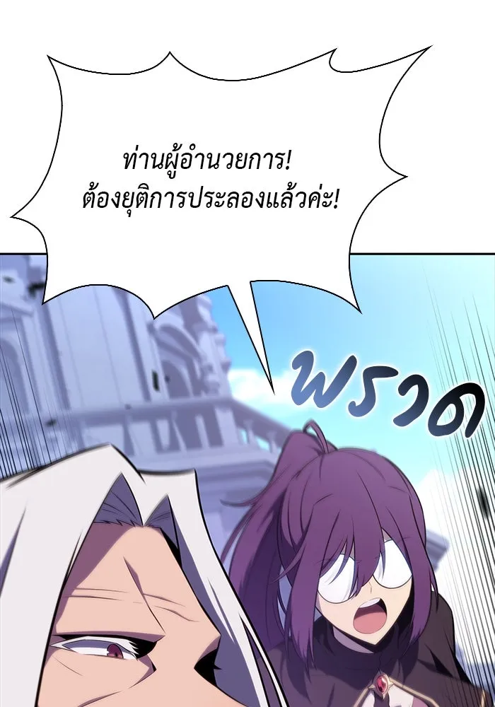 ลูกชายคนเล็กของดยุกคือมือสังหาร ตอนที่ 23 รูปที่ 106