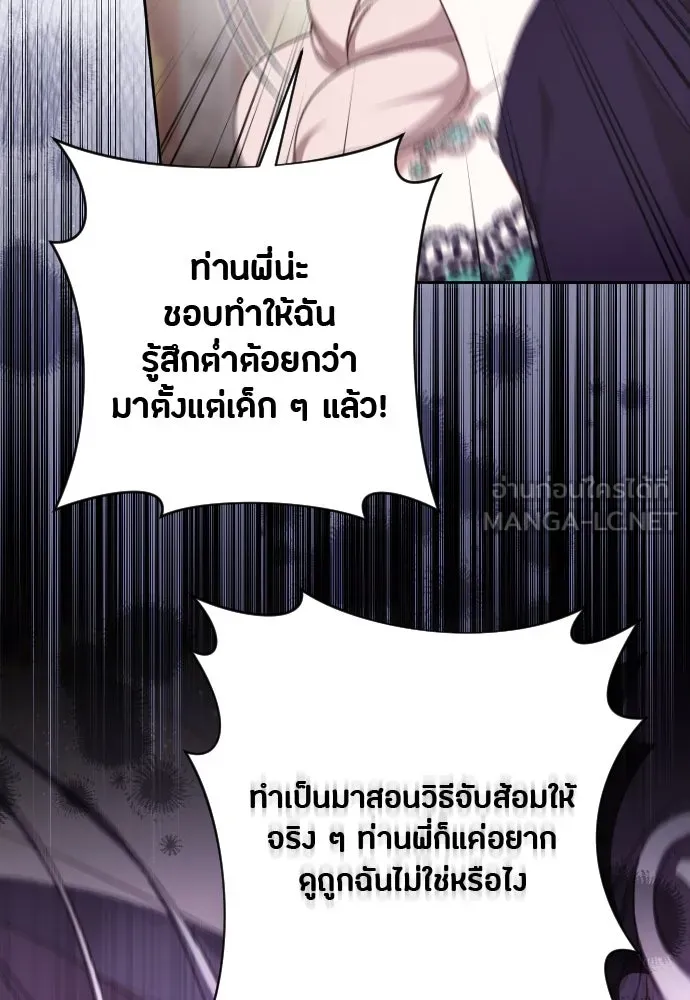 แด่ใจที่ไร้รัก ตอนที่ 41 รูปที่ 15