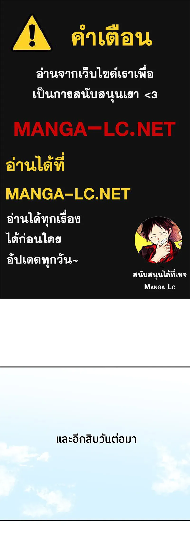 โรงเรียนสัตว์กินเนื้อ ตอนที่ 14 รูปที่ 1