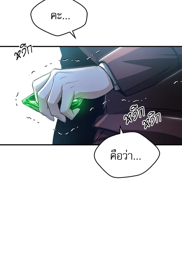 ศาสตราจารย์จำเป็นแห่งอะคาเดมี ตอนที่ 32 รูปที่ 89