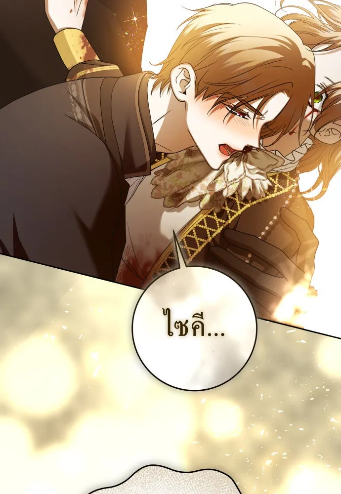 ชิงชีวิตพลิกลิขิตชะตา ตอนที่ 217. ปลดแอก(2) รูปที่ 73