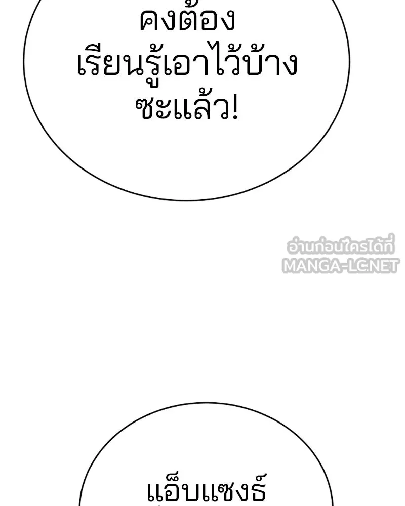 Player ตอนที่ 46 รูปที่ 90