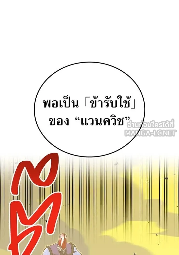 เพลเยอร์เลือดเทวะ ตอนที่ 61 รูปที่ 111