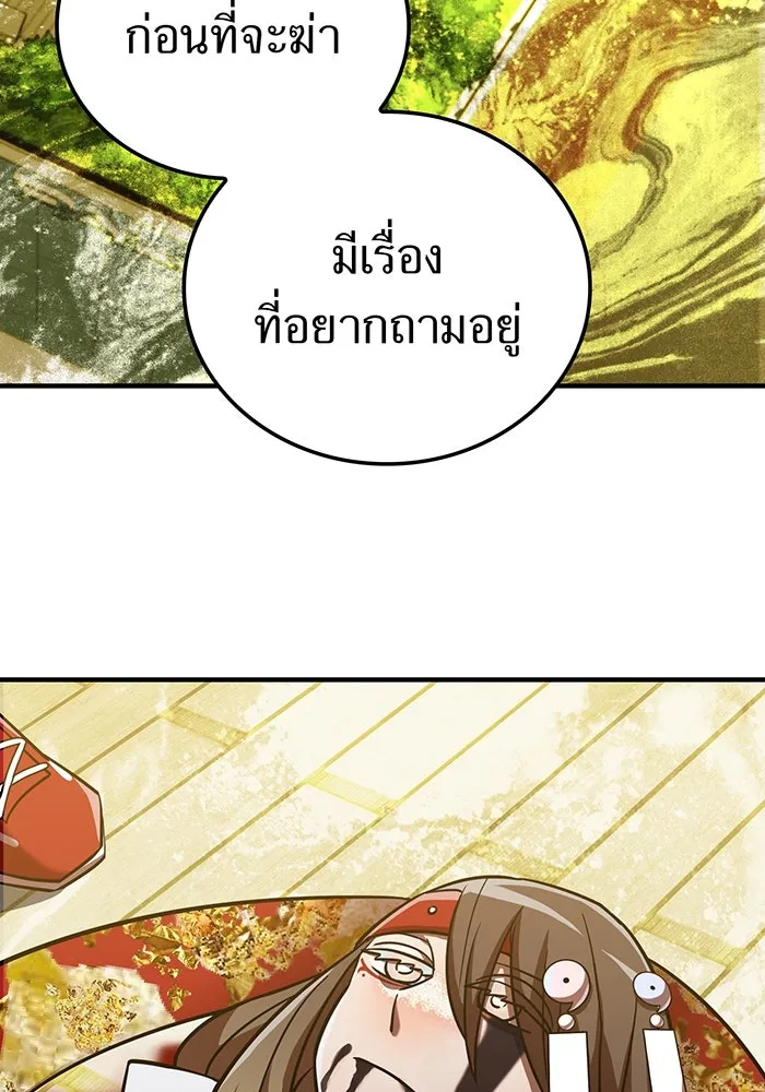 เพลเยอร์เลือดเทวะ ตอนที่ 107 มหันตภัยชิบุยะ ⑧ รูปที่ 41