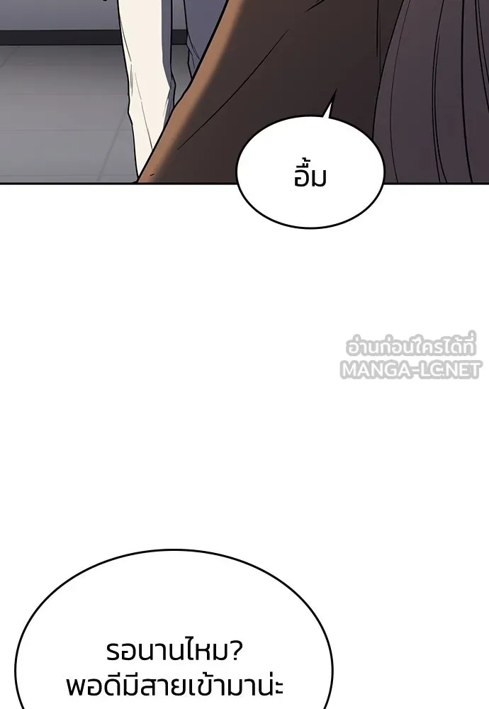 รักแล้วห้ามเลิก ตอนที่ 21 รูปที่ 78