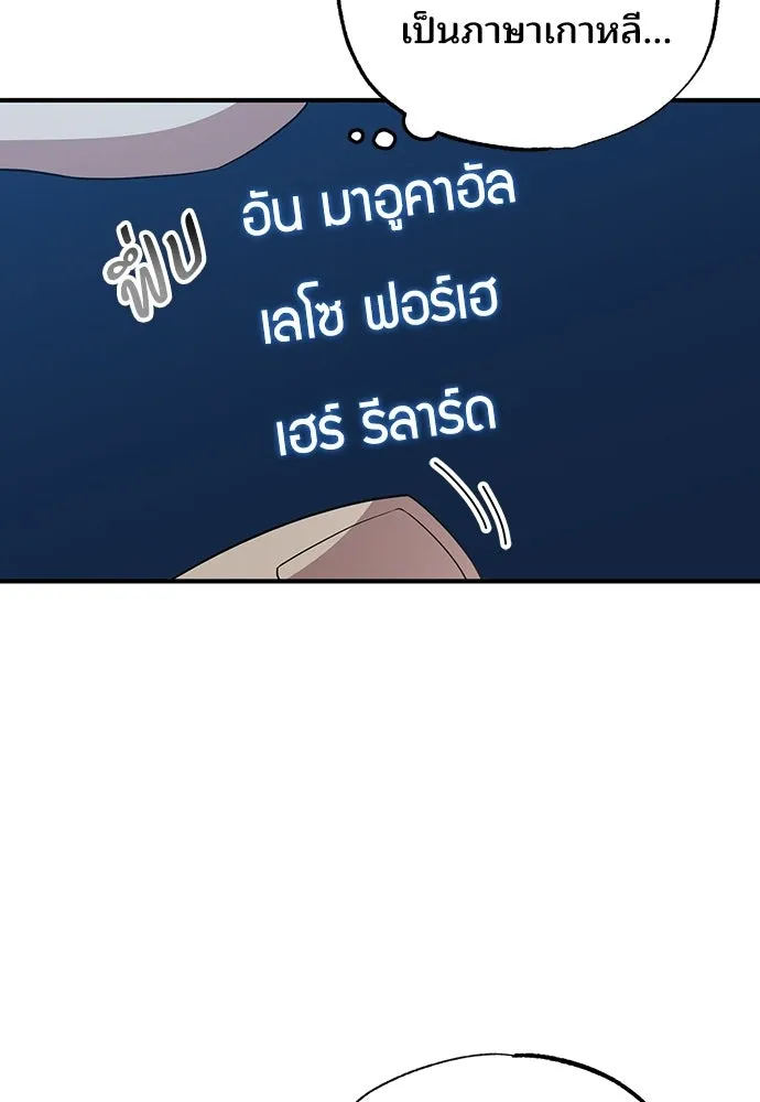 ร้านสะดวกซื้อต่างโลก ตอนที่ 33 รูปที่ 47