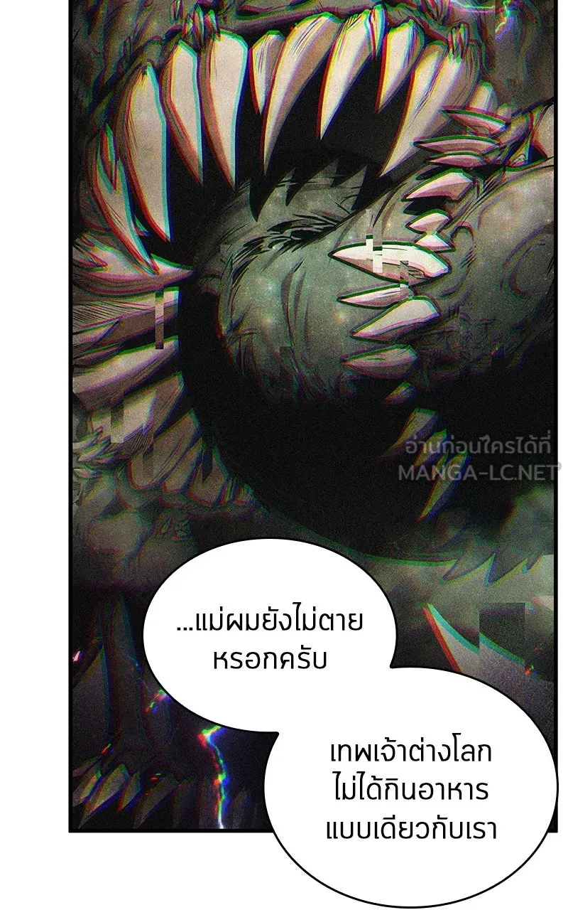 Omniscient Reader อ่านชะตาวันสิ้นโลก ตอนที่ 33 อ่านอีกรอบ (10) รูปที่ 24
