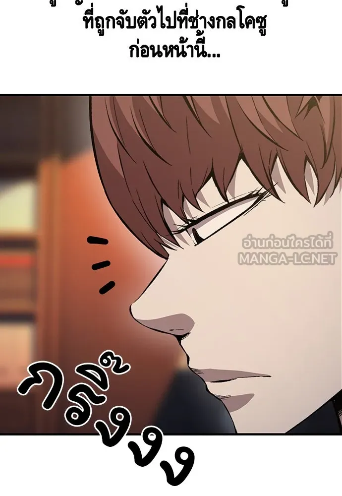 King Game ตอนที่ 62 ไม่ให้เด็ดขาด..! รูปที่ 87