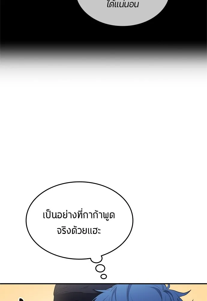 นักเตะแข้งสวรรค์ ตอนที่ 79 รูปที่ 80