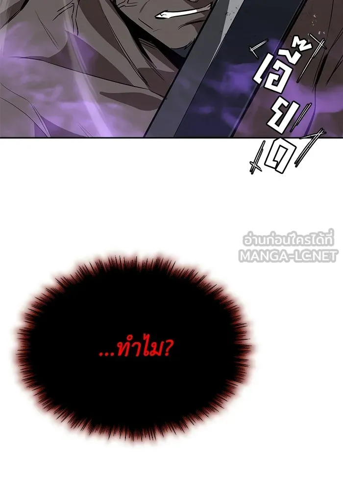 ชีวิตพลิกผันของลอร์ดผู้เกียจคร้าน ตอนที่ 70 การเดิมพันที่เสี่ยงชีวิต รูปที่ 63