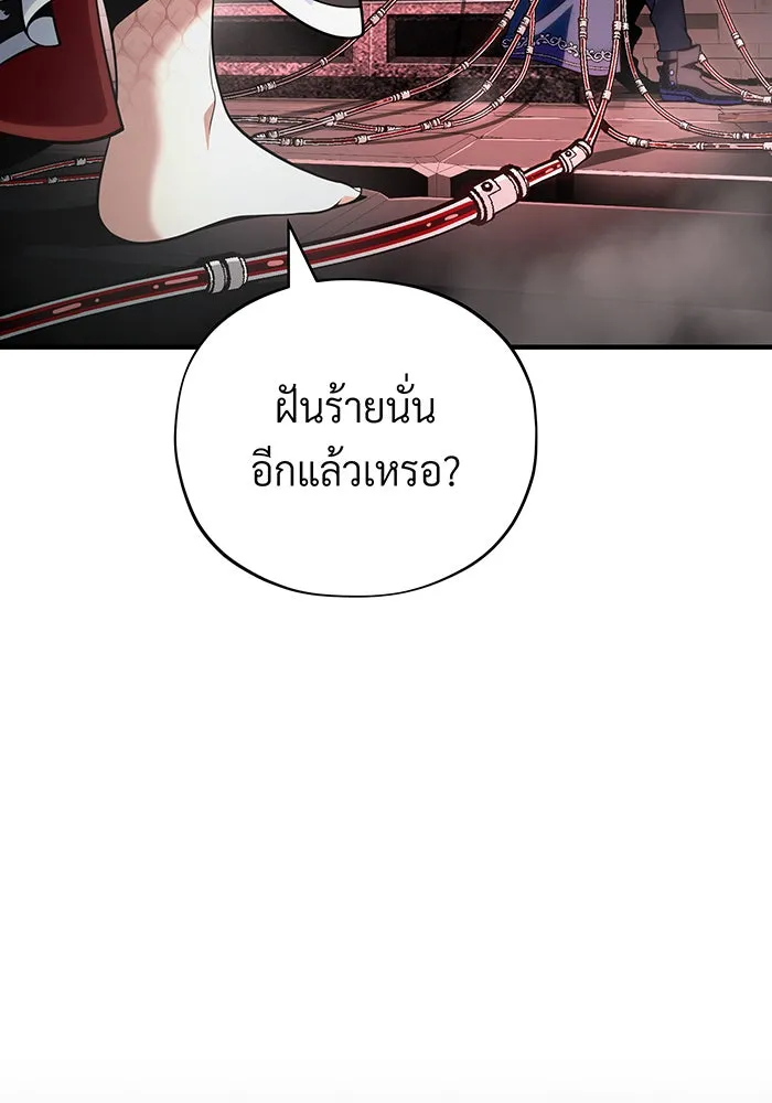 จอมเวทเกิดใหม่ในรอบ 66666 ปี ตอนที่ 128 รูปที่ 167