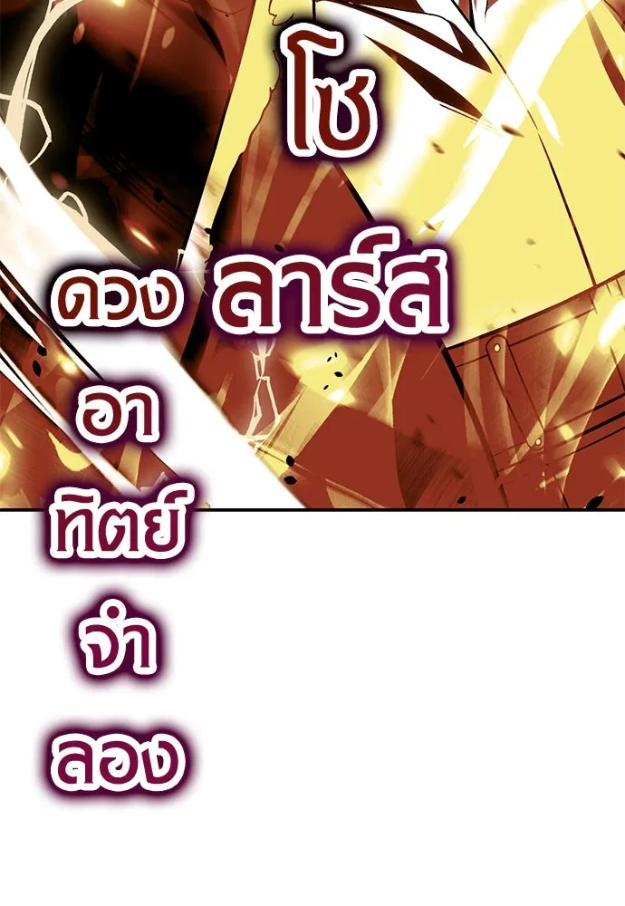 ไอ้เพลเยอร์นั่น ฉันฆ่ามันเอง ตอนที่ 71 รูปที่ 46