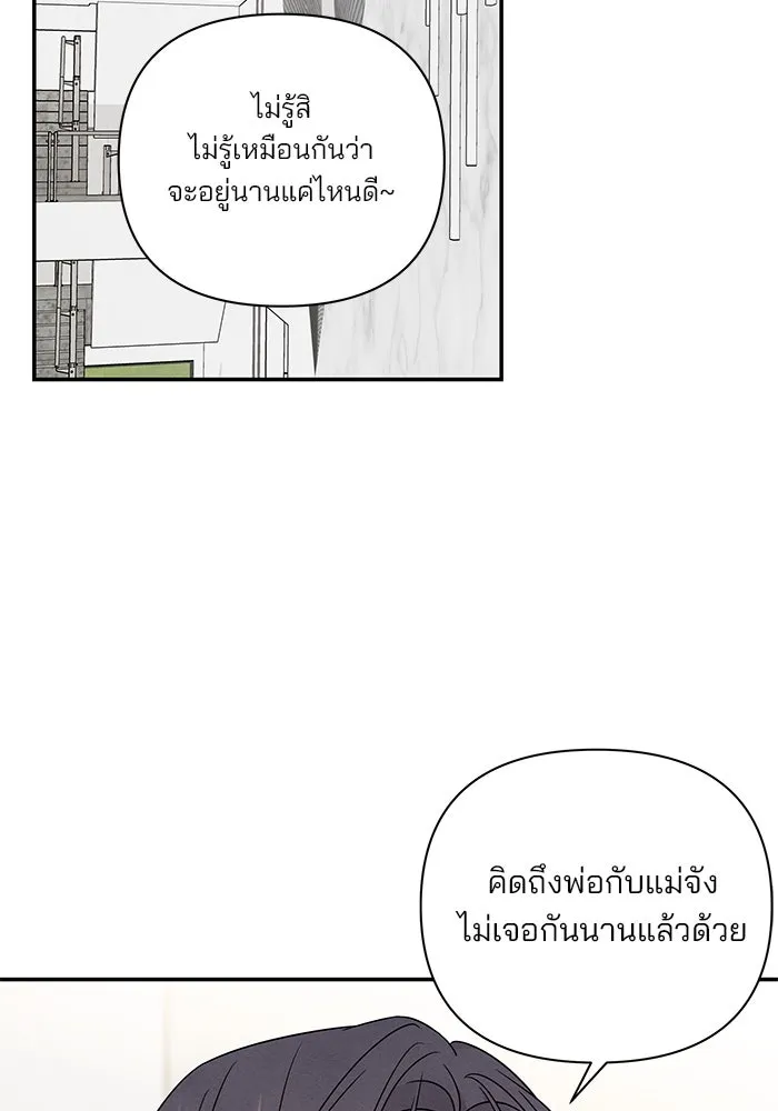 ปุลโซราได้เวลาดัง ตอนที่ 49 รูปที่ 62