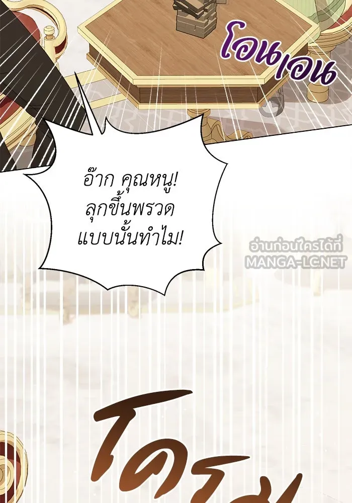 ชีวิตใหม่ในตระกูลมือสังหาร ตอนที่ 38 รูปที่ 84