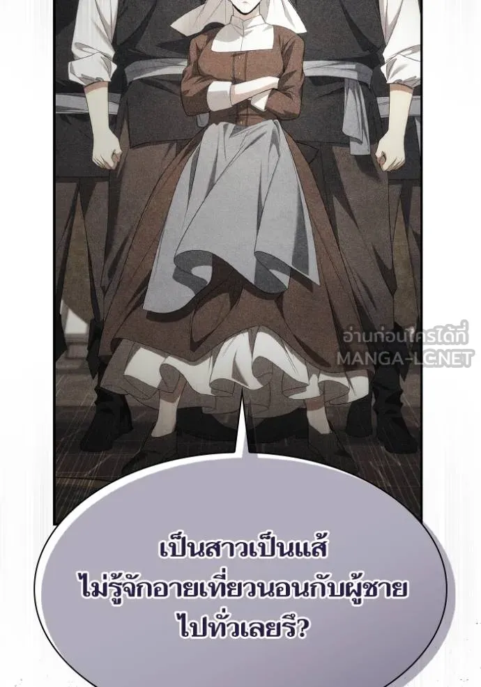 ชาตินี้น้องขอเป็น ตอนที่ 149 รูปที่ 69