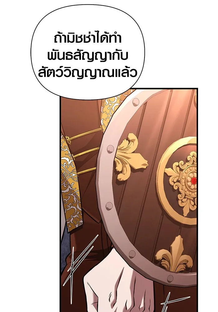 เอาชีวิตรอดในเกมฉบับคนเถื่อน ตอนที่ 87 คาร์ลสไตน์ รูปที่ 74