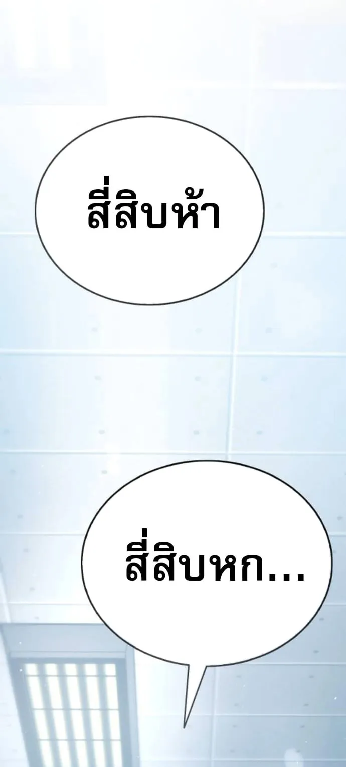 Zombie Papa ค_ณพ_อระห_ำพ_นธ_ซอมบ_ ตอนที่ ตอนที่ 24 รูปที่ 36