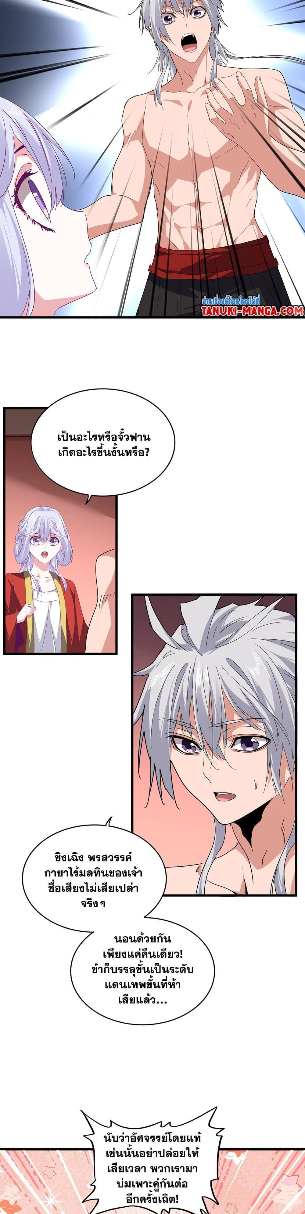 Manga-lc-com อ่านมังงะ อ่านการ์ตูน ออนไลน์ ฟรี Magic Emperor ตอนที่ 1 2 3 4 5 6 7 8 9 10 11 12 13 14 ฟรี ไม่มีโฆษณา Manga-lc - อ่าน มังงะ อ่าน การ์ตูน ออนไลน์ อ่านมังงะ ฟรี