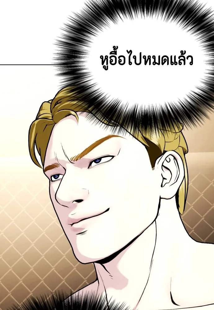 หมาหัวเน่าเก๋าเกินไป ตอนที่ 76 รูปที่ 77