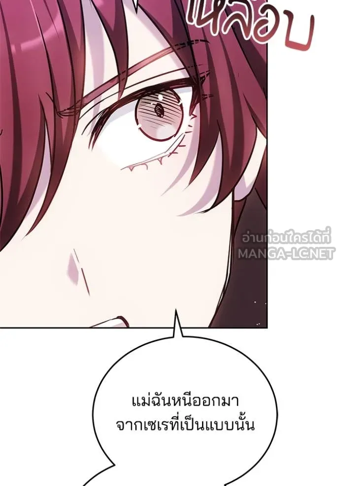 เจ้าสาวอัคนีดำ ตอนที่ 97 รูปที่ 89