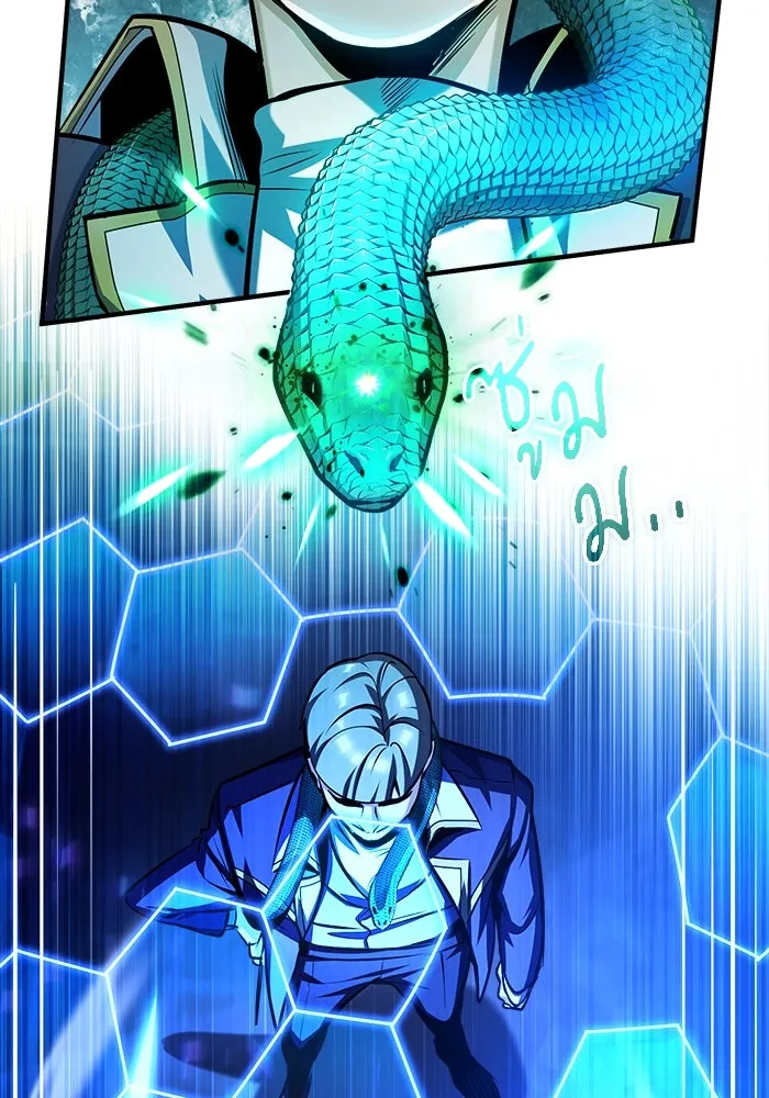 ศาสตราจารย์จำเป็นแห่งอะคาเดมี ตอนที่ 63 รูปที่ 118