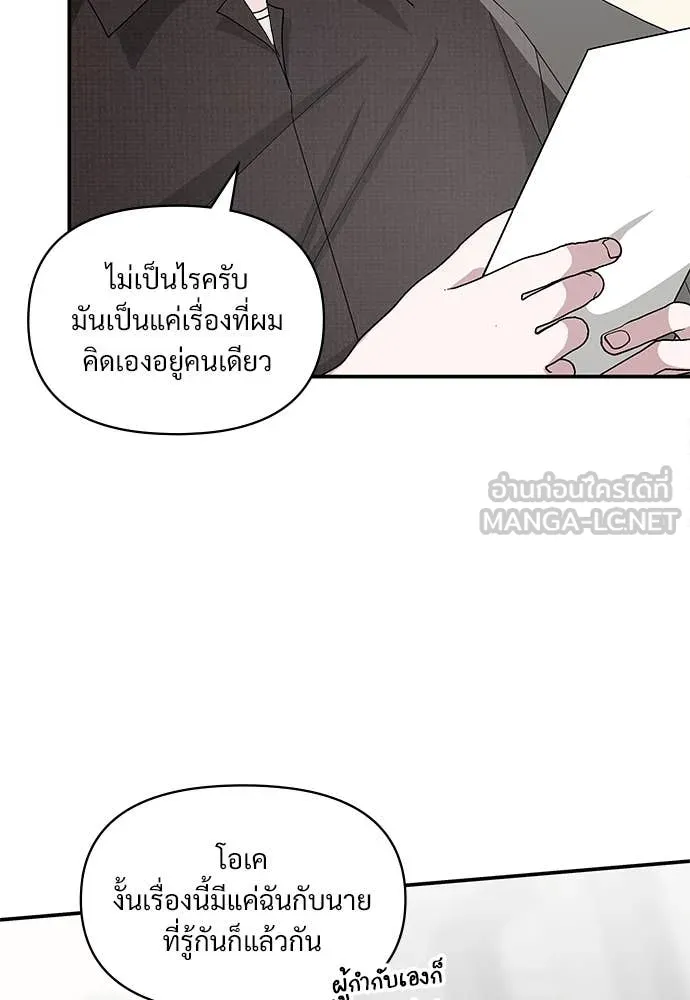 ฉันเนี่ยนะ ตอนที่ 69 รูปที่ 22