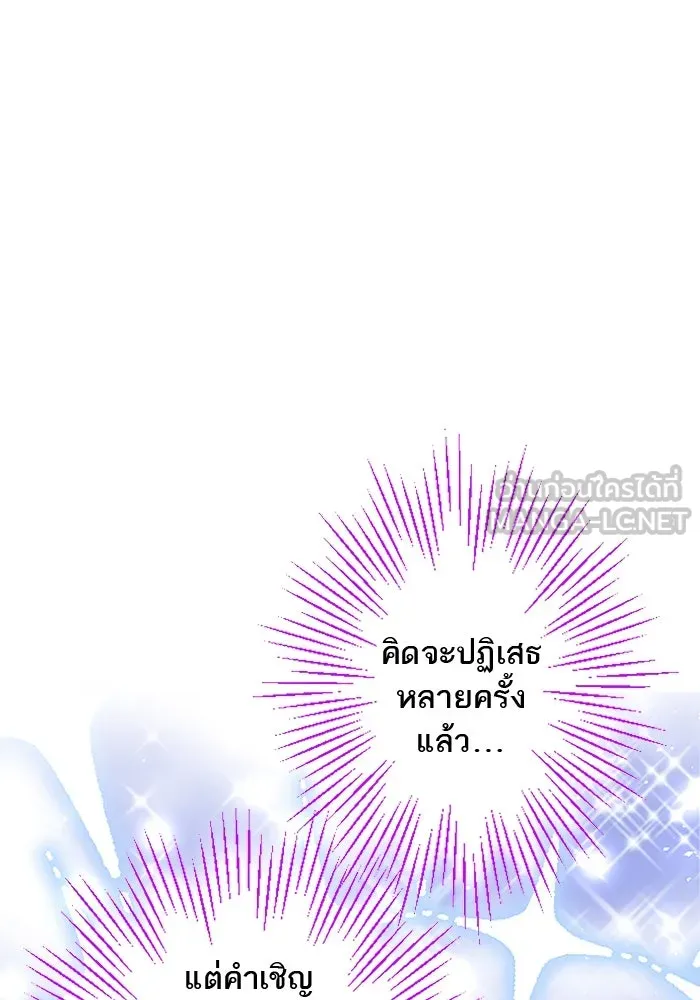 คุณหนูย้อนเวลามาเป็นอัศวิน ตอนที่ 16 รูปที่ 6