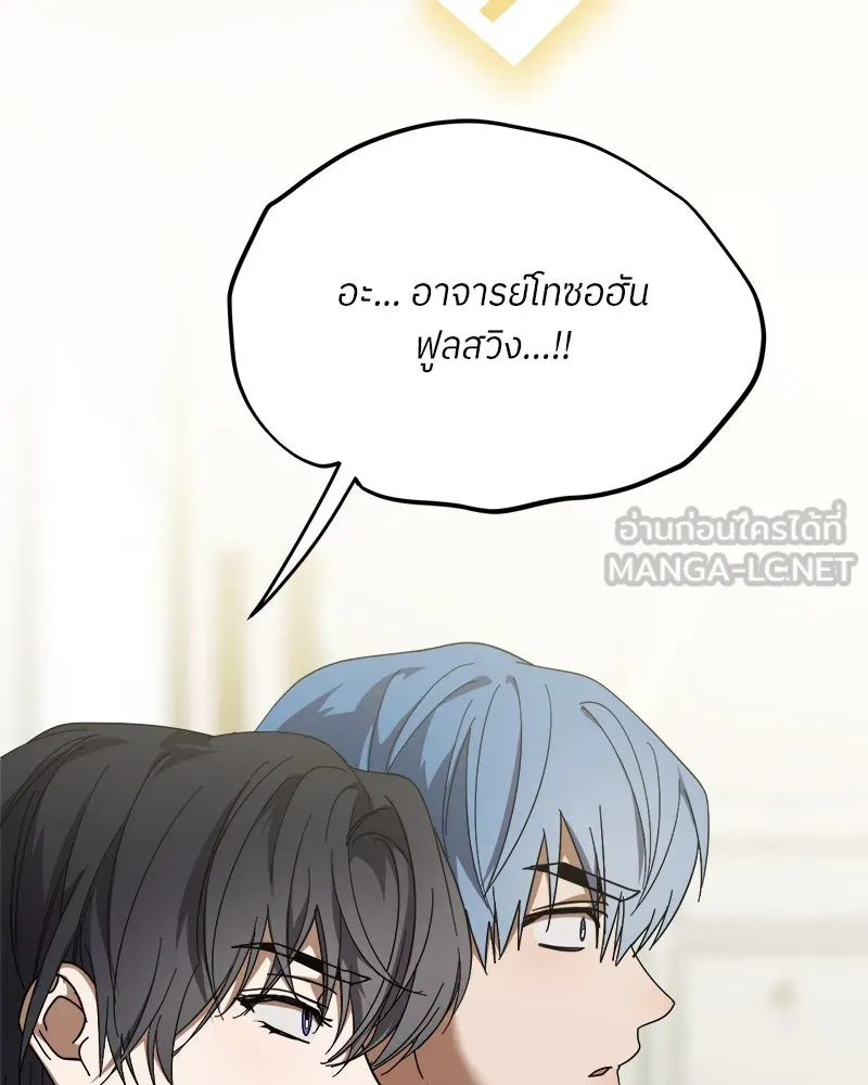 ย้อนเวลามาเป็นมักเน่ ตอนที่ 32 รูปที่ 69