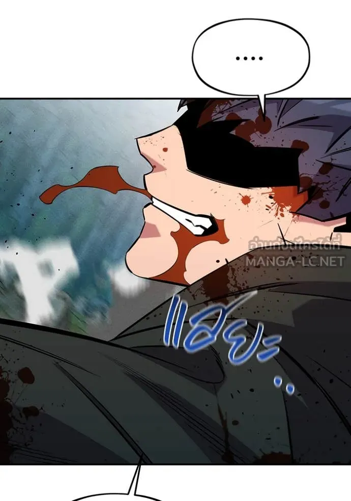 แยกร่างล่าอัตโนมัติ ตอนที่ 138 รูปที่ 122