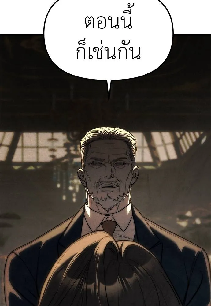 ปฏิบัติการลับ ตอนที่ 94 รูปที่ 250