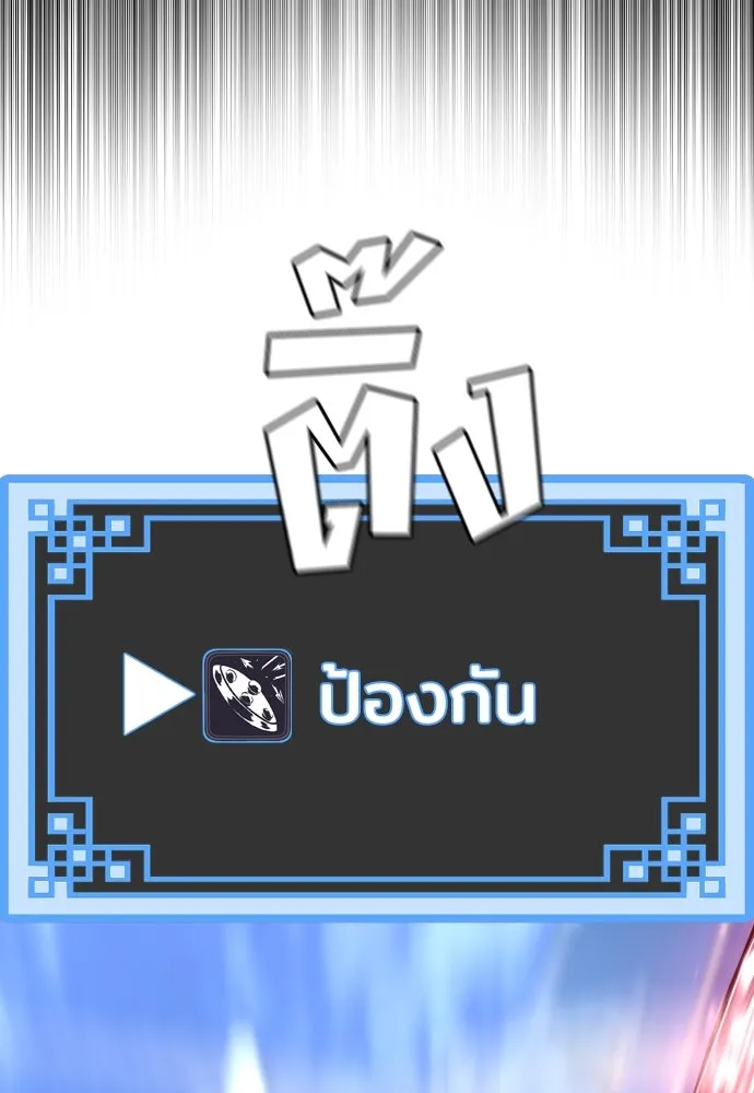 เส้นทางสู่เทพมาร ตอนที่ 62 รูปที่ 152